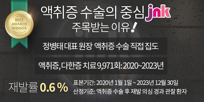 쉐이버삼중제거술재발률